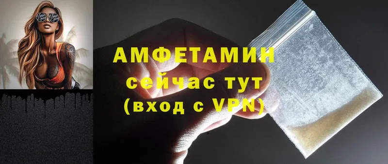 АМФЕТАМИН VHQ  Каменногорск 