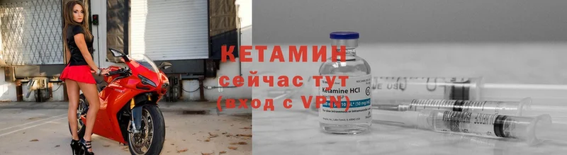 как найти закладки  гидра онион  КЕТАМИН ketamine  Каменногорск 