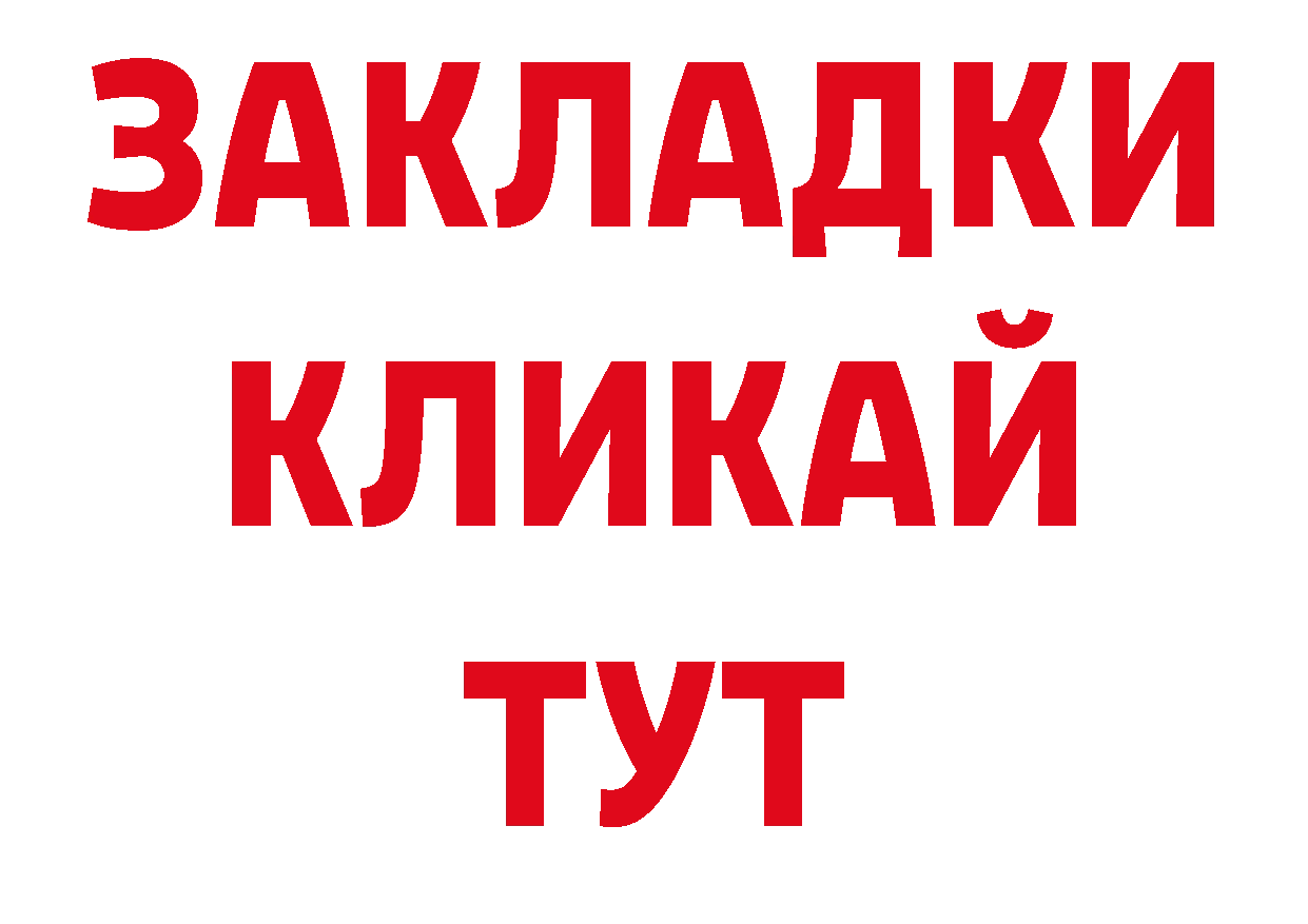 Бутират BDO 33% онион мориарти кракен Каменногорск