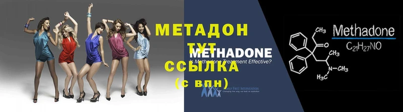 Метадон methadone  Каменногорск 